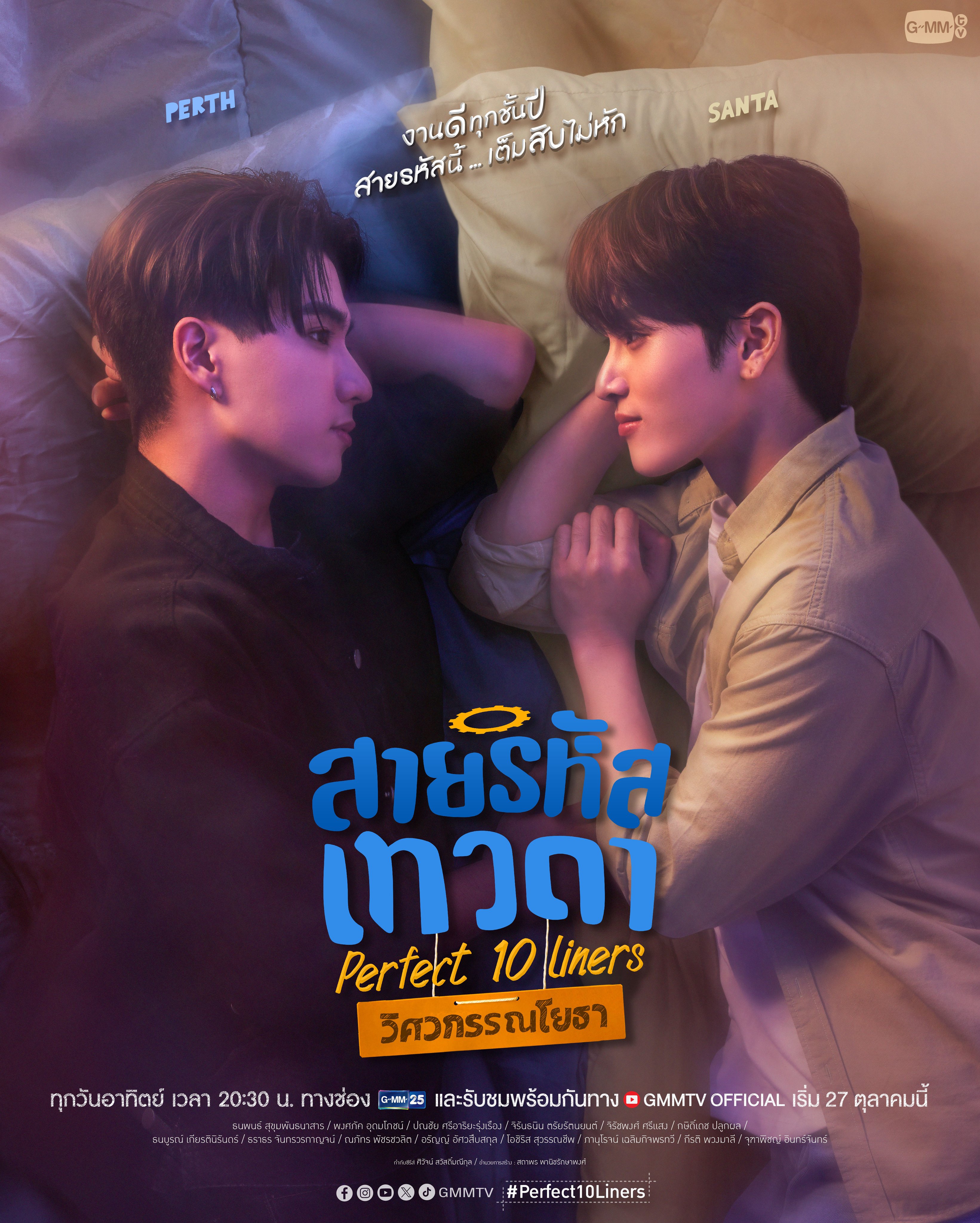 男神编码的海报-正式海报 泰国