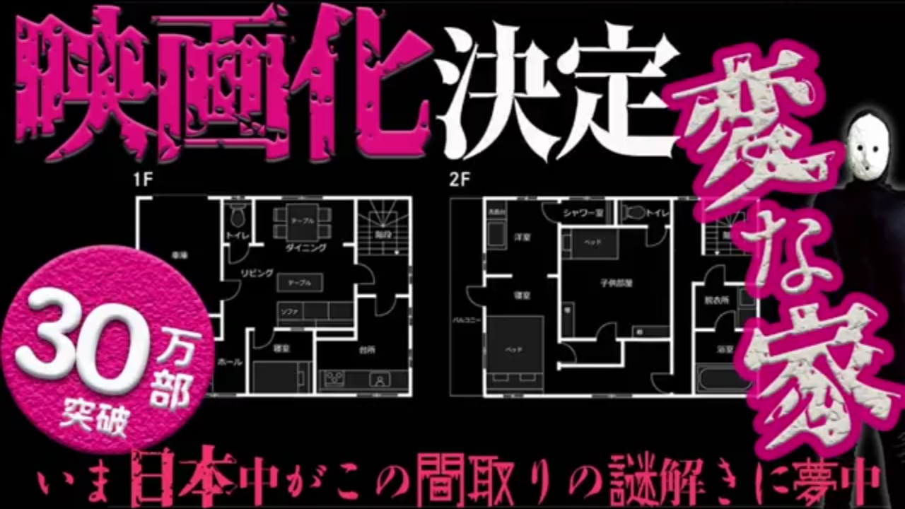 诡谲屋的海报-预告海报