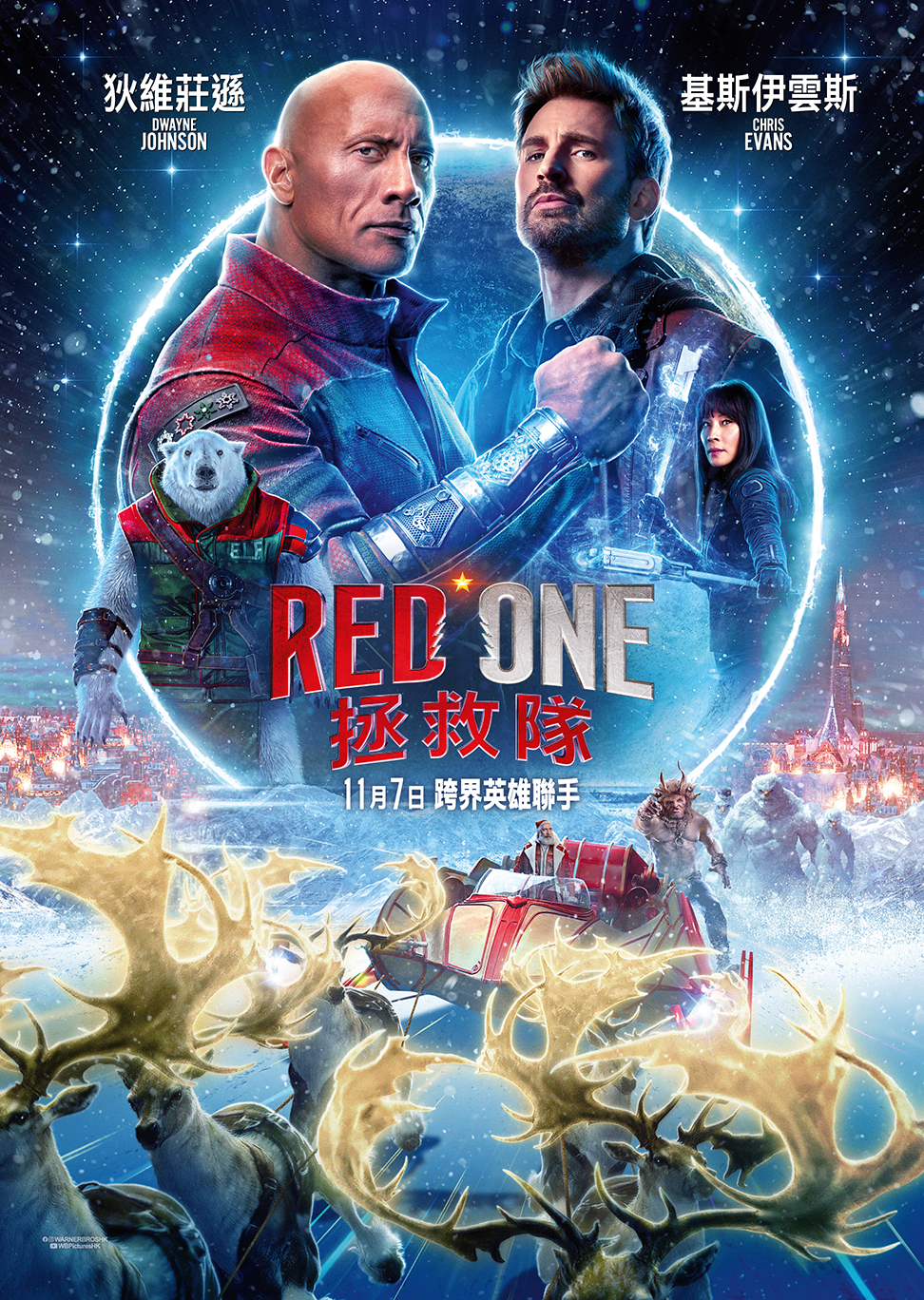 红色一号：冬日行动的海报-正式海报 中国香港