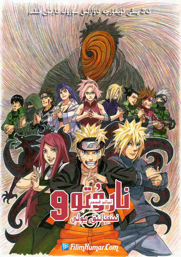 火影忍者剧场版：忍者之路的海报-正式海报