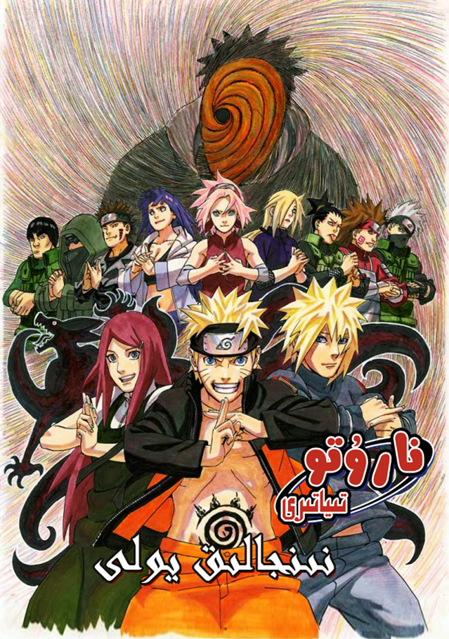 火影忍者剧场版：忍者之路的海报-其他海报 中国大陆