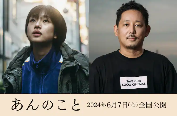 杏运的海报-预告海报