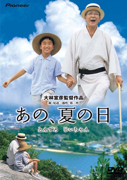 那年夏天的海报-其他海报 日本