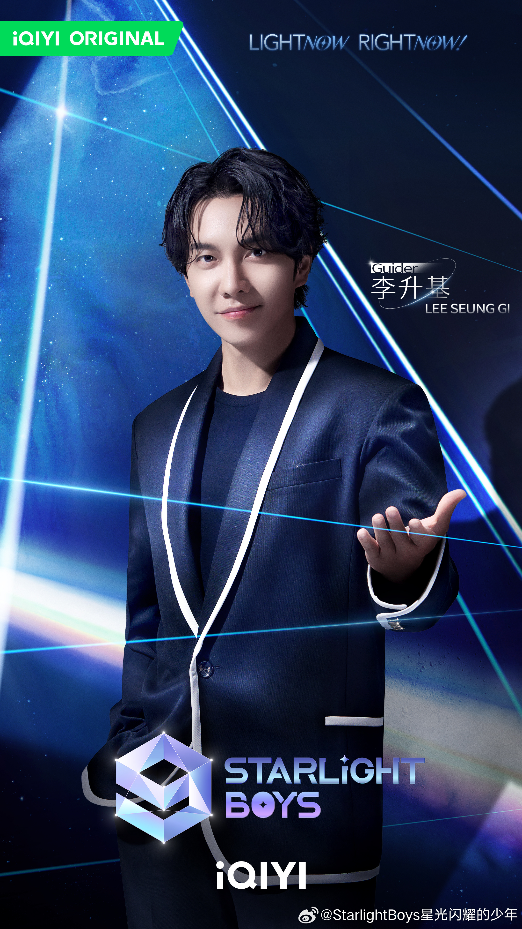 星光闪耀的少年的海报-角色海报