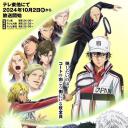 新网球王子 U-17世界杯半决赛