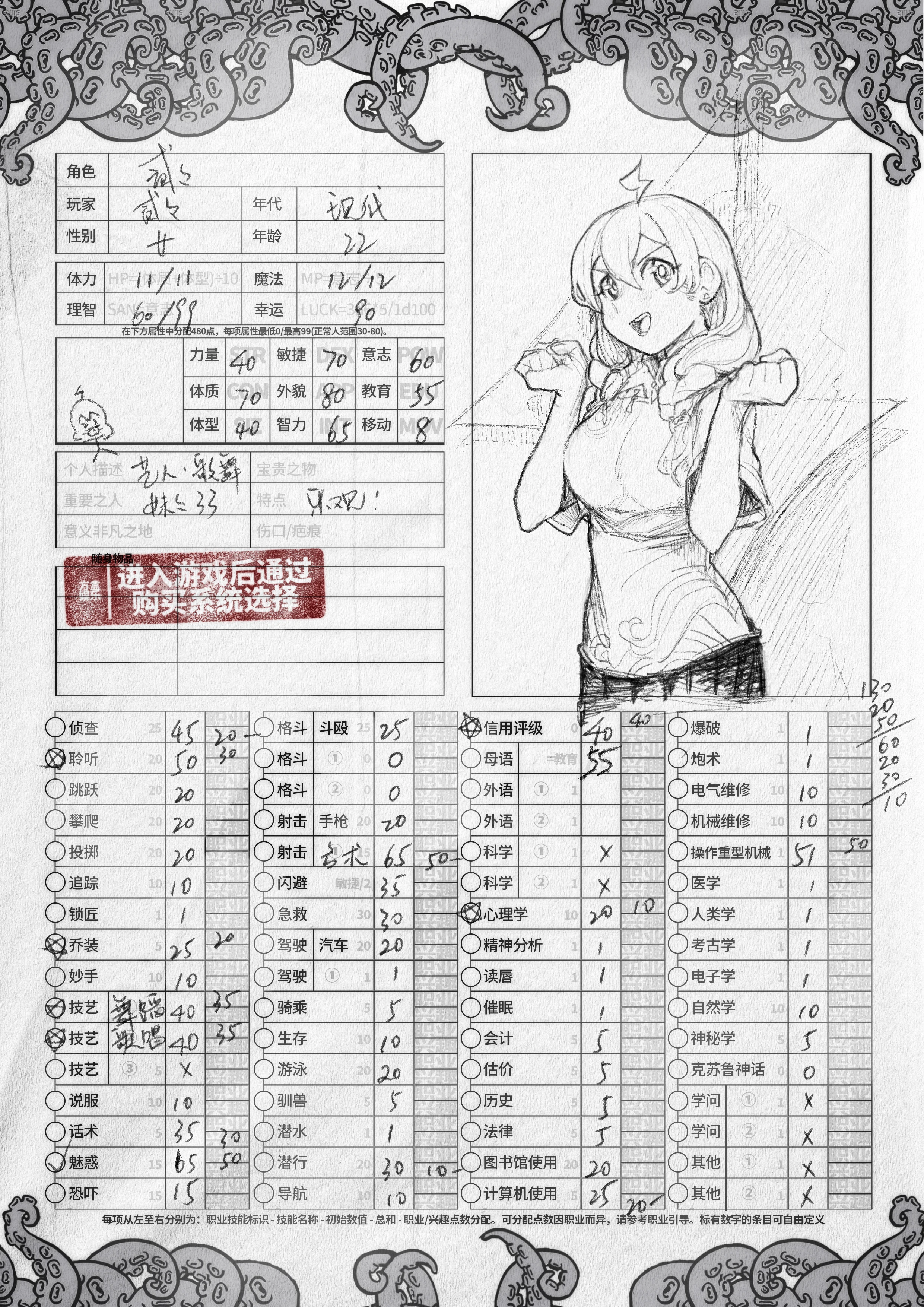 盒中之海的海报-角色海报