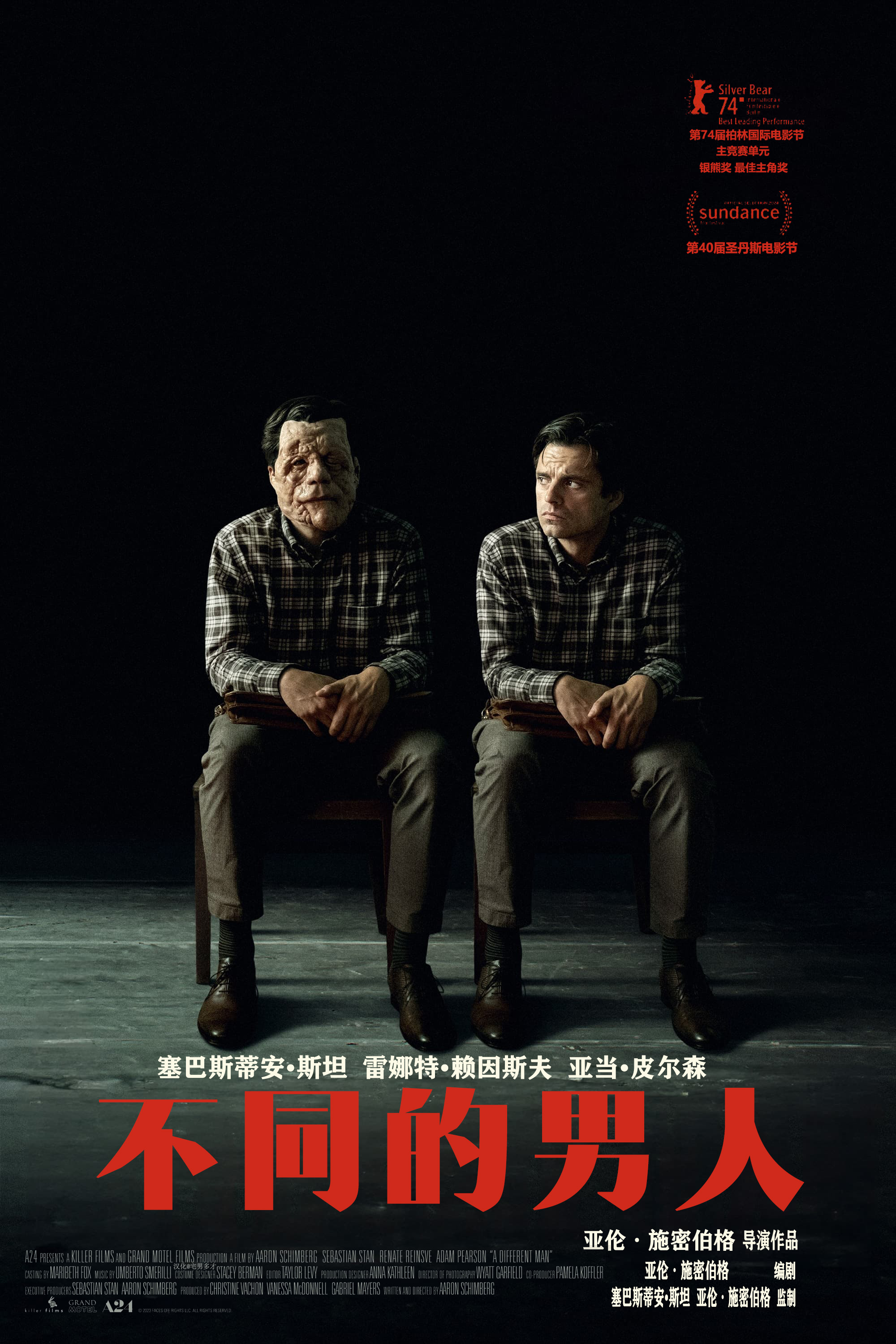 不同的男人的海报-其他海报 中国大陆