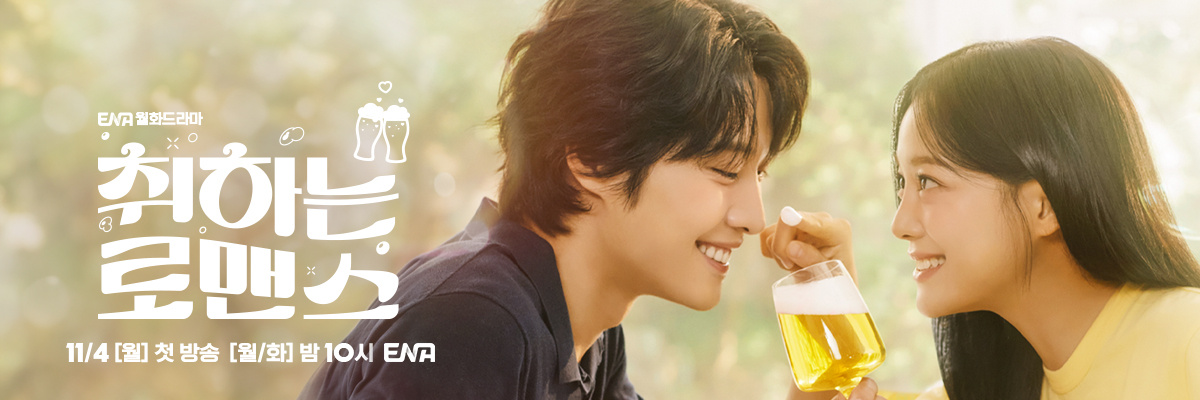 酒醉罗曼史的海报-正式海报