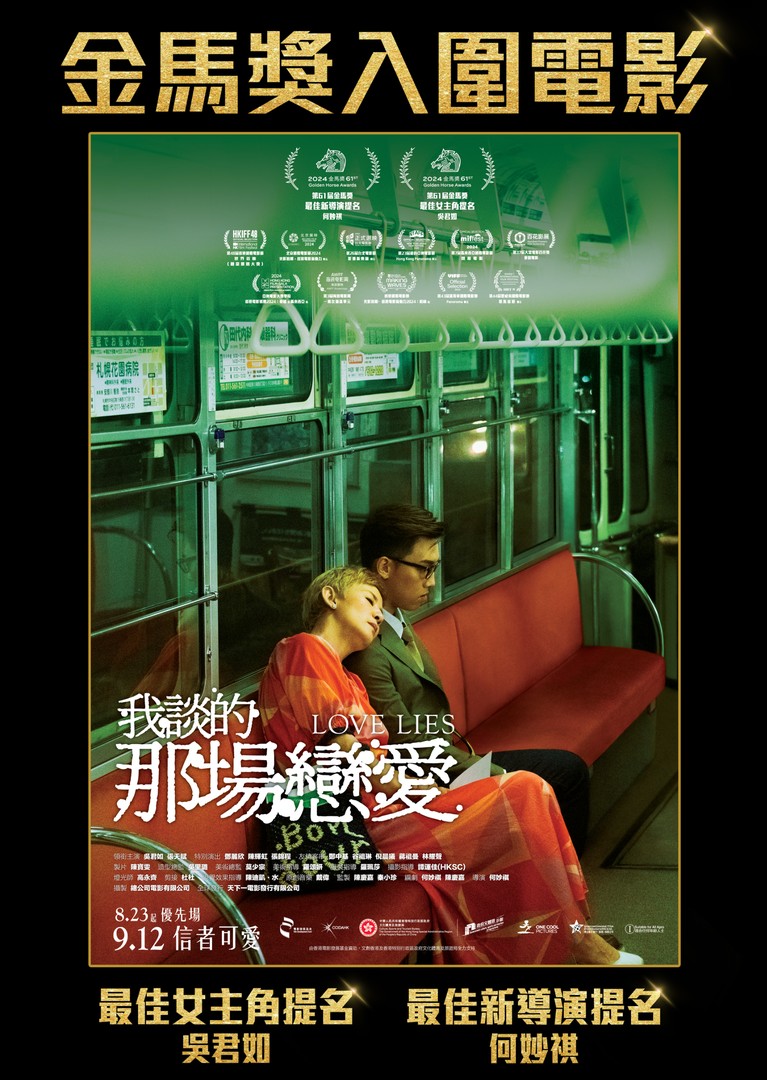 我谈的那场恋爱的海报-其他海报