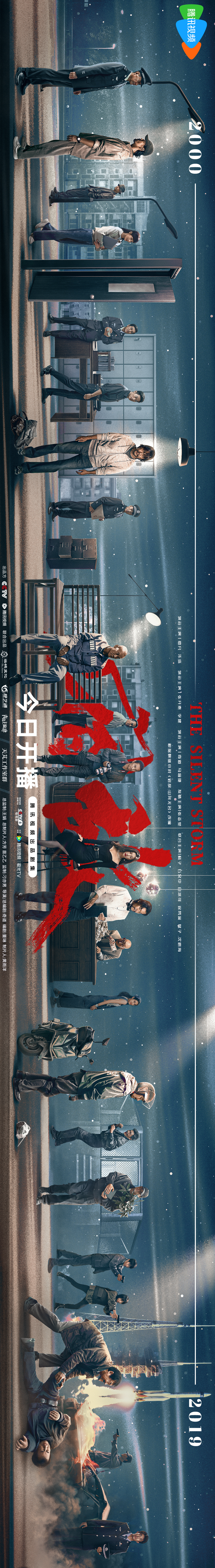 宿敌的海报-其他海报 中国大陆