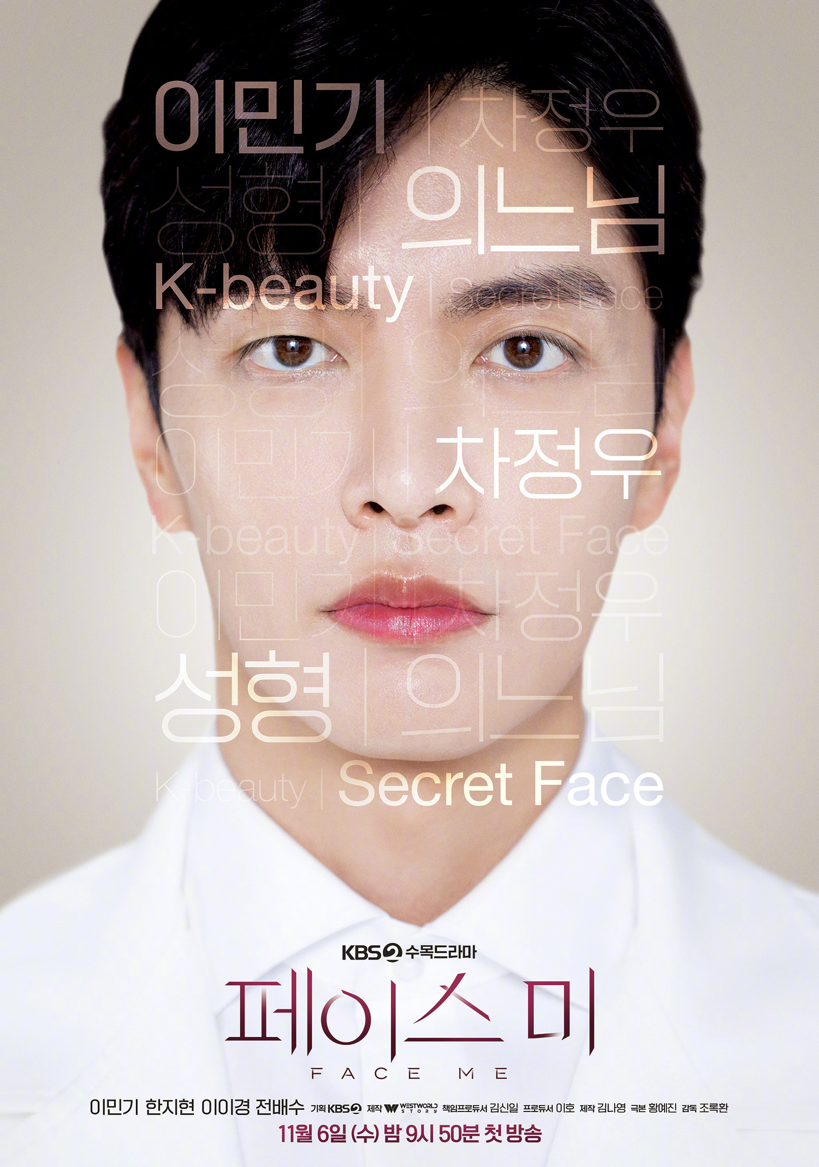 Face Me的海报-角色海报