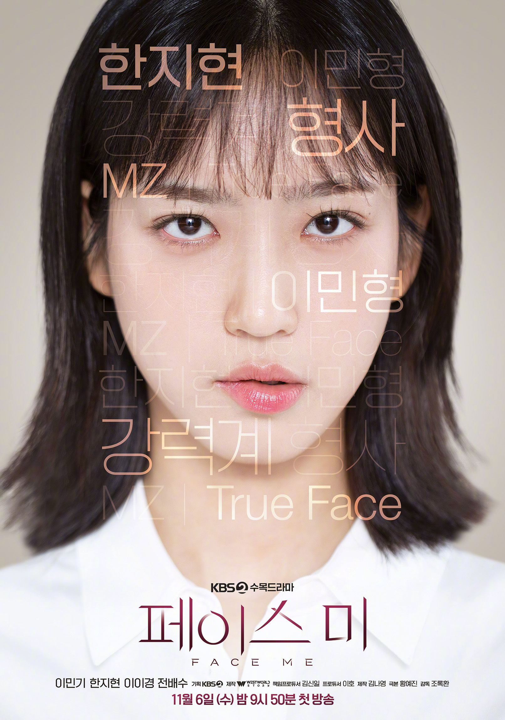 Face Me的海报-角色海报