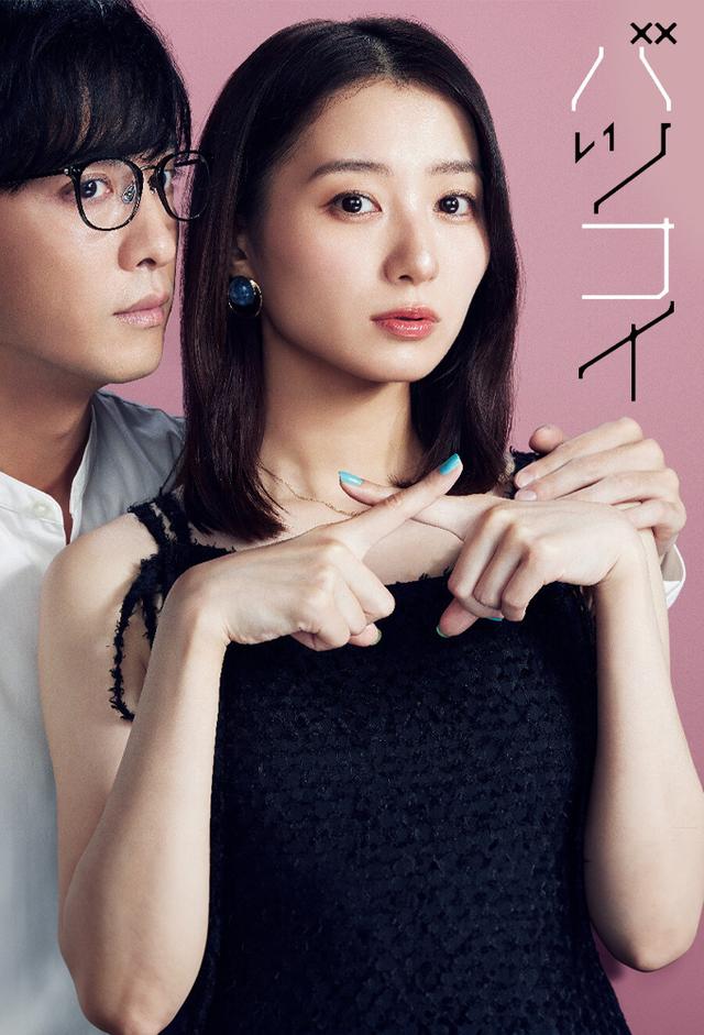 离婚恋的海报-正式海报