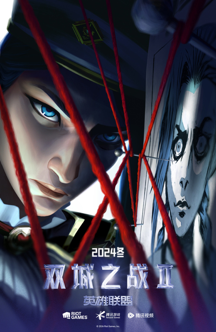 英雄联盟：双城之战 第二季的海报-角色海报 中国大陆