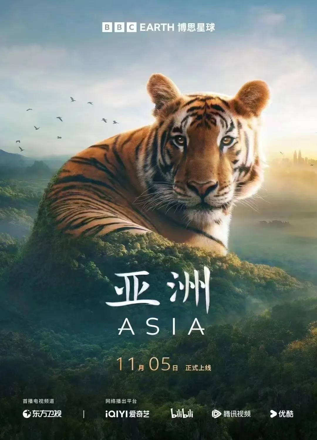 亚洲的海报-正式海报 中国大陆