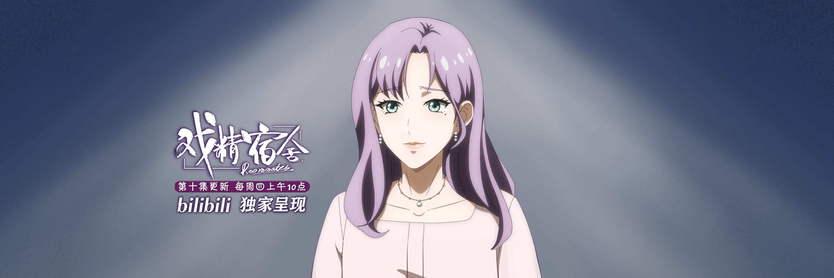 戏精宿舍的海报-正式海报 中国大陆