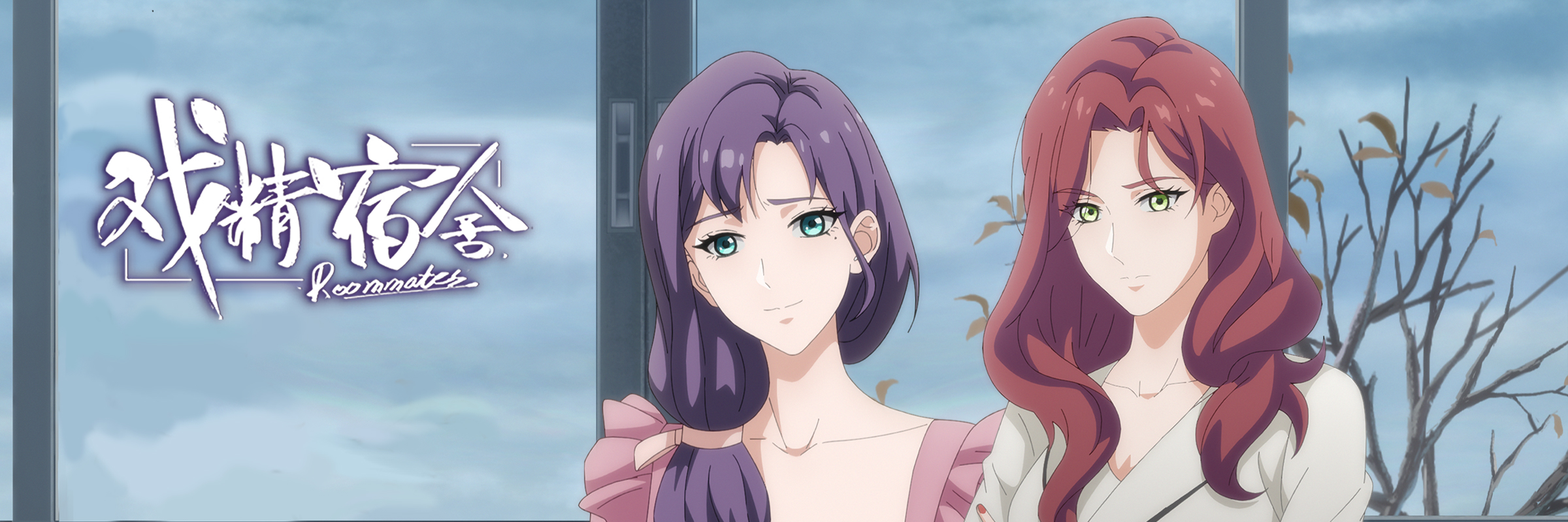 戏精宿舍的海报-正式海报 中国大陆