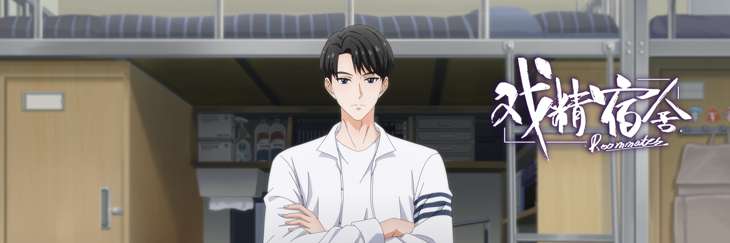 戏精宿舍的海报-角色海报 中国大陆