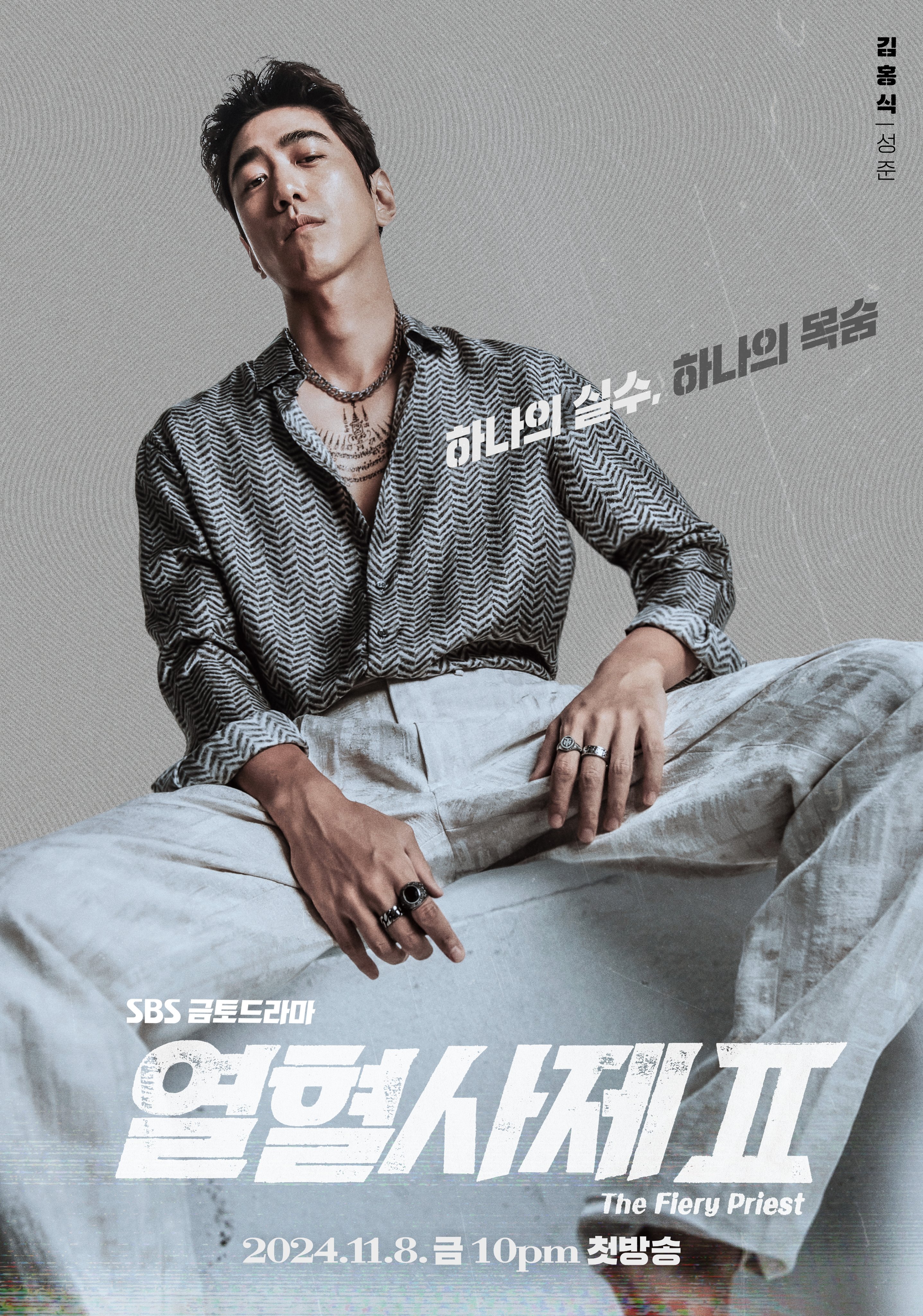 热血司祭2的海报-角色海报