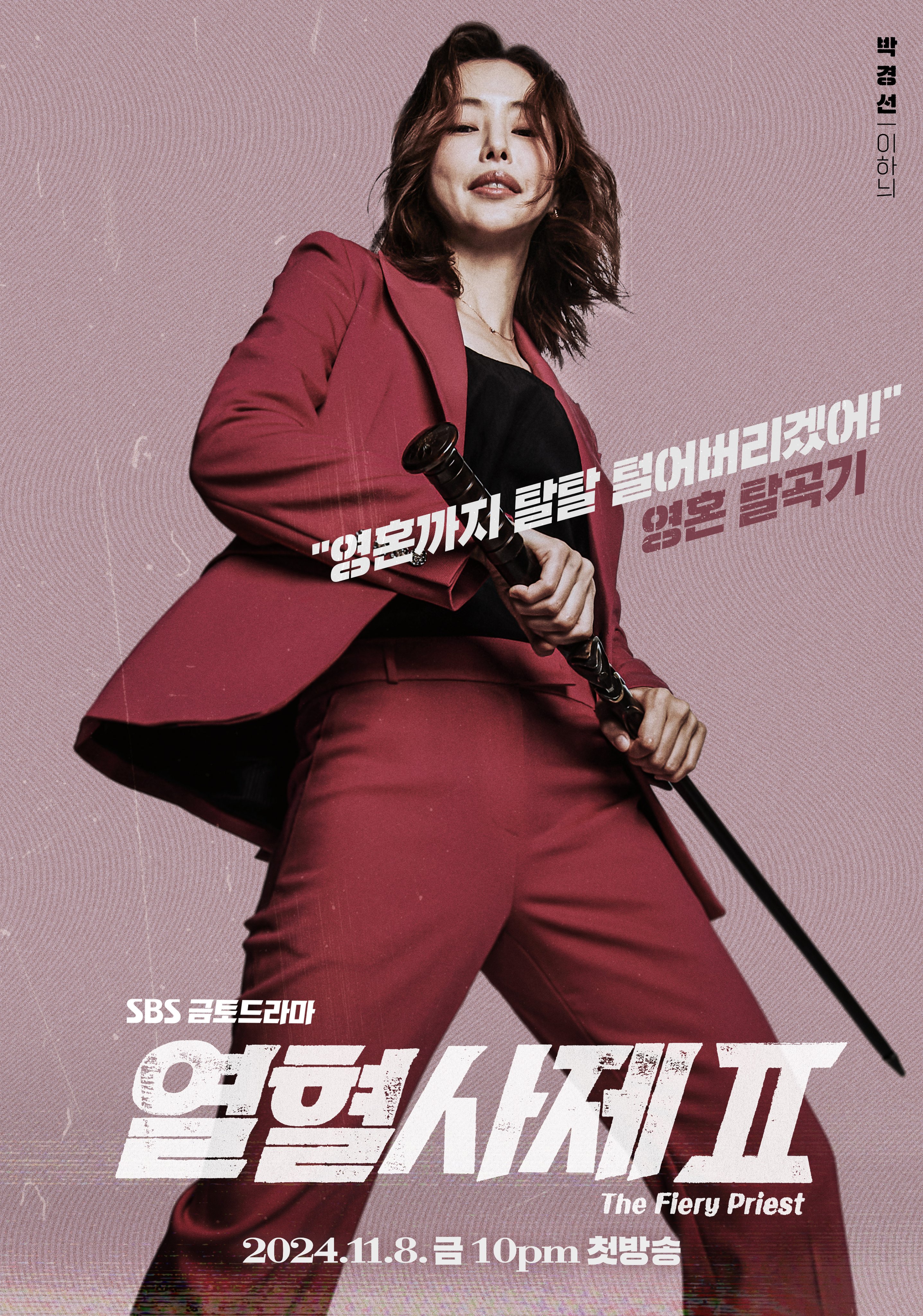 热血司祭2的海报-角色海报