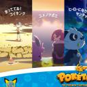 POKÉTOON 想成为英雄的顽皮熊猫