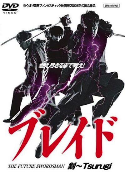 ブレイド剣～Tsurugi的海报-正式海报