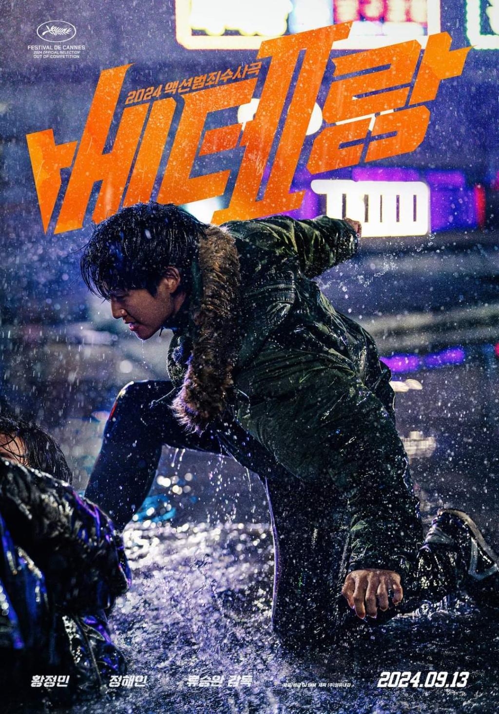 老手2的海报-角色海报