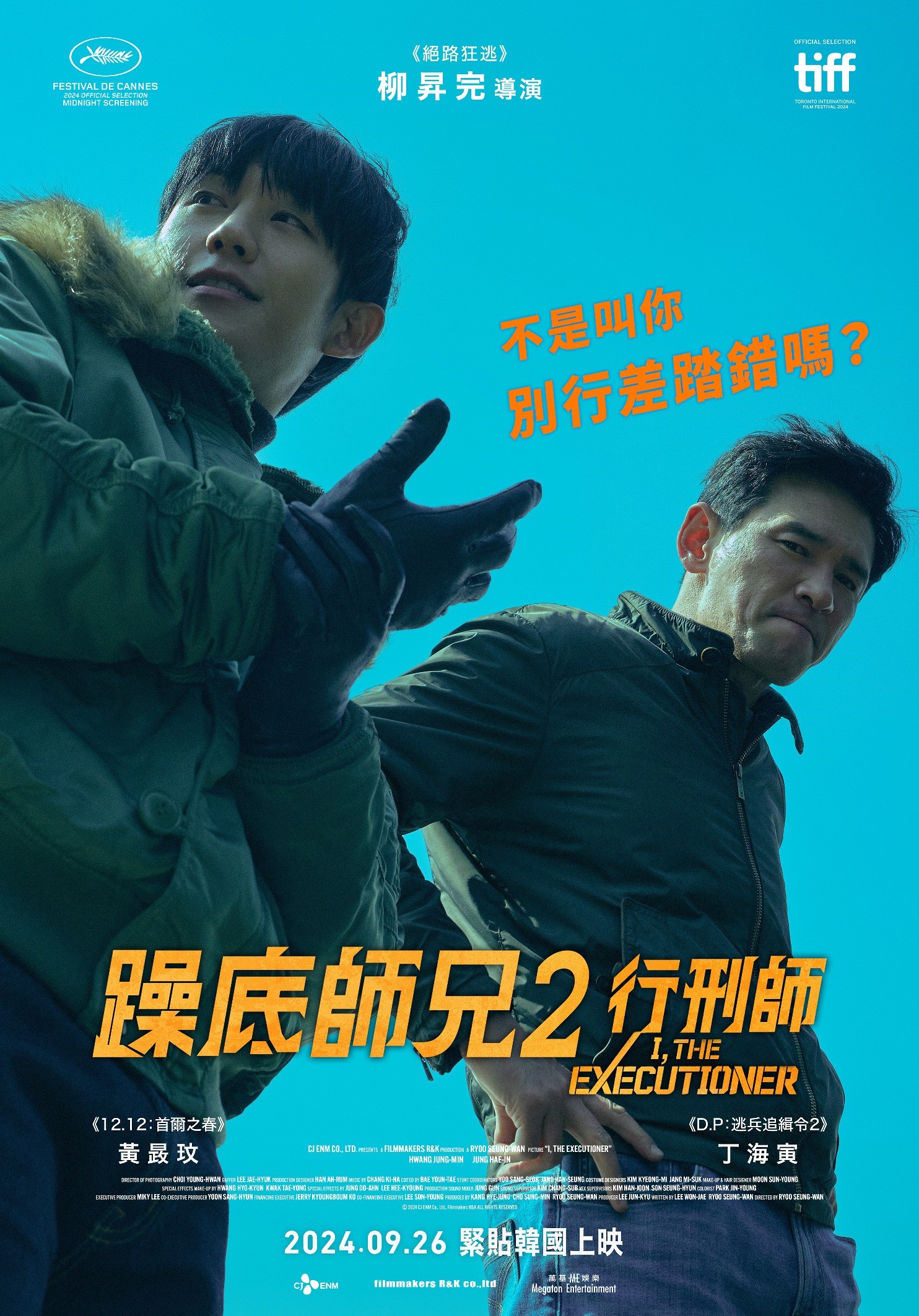 老手2的海报-正式海报 中国香港