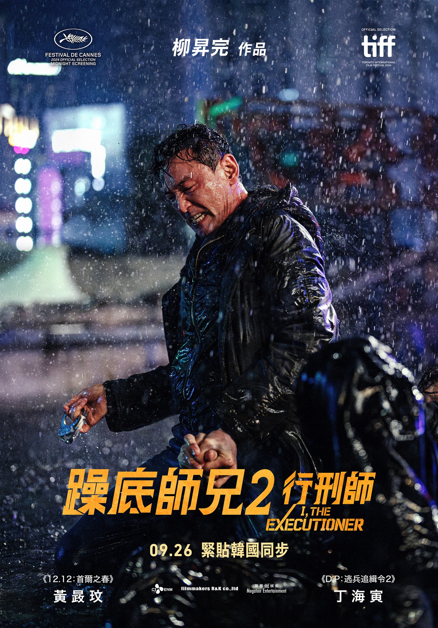 老手2的海报-正式海报 中国香港