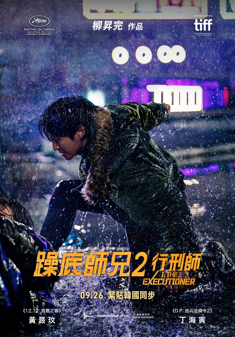 老手2的海报-正式海报 中国香港