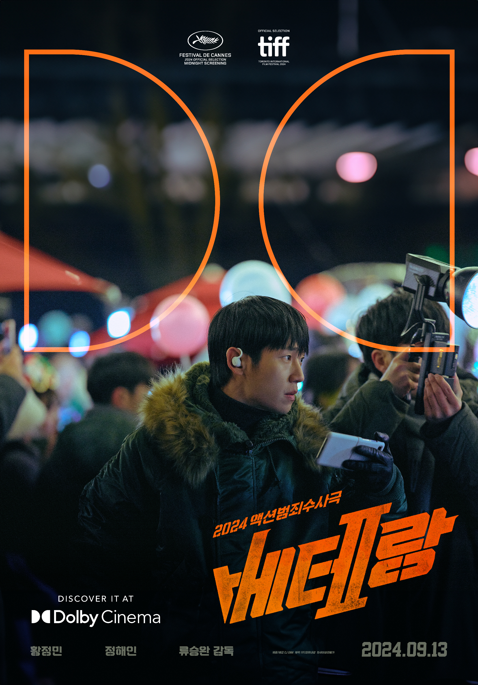 老手2的海报-正式海报