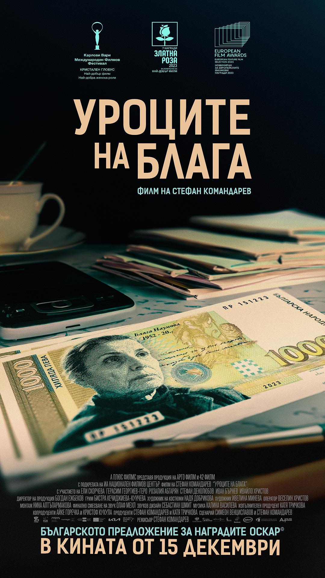 布拉加的课程的海报-正式海报