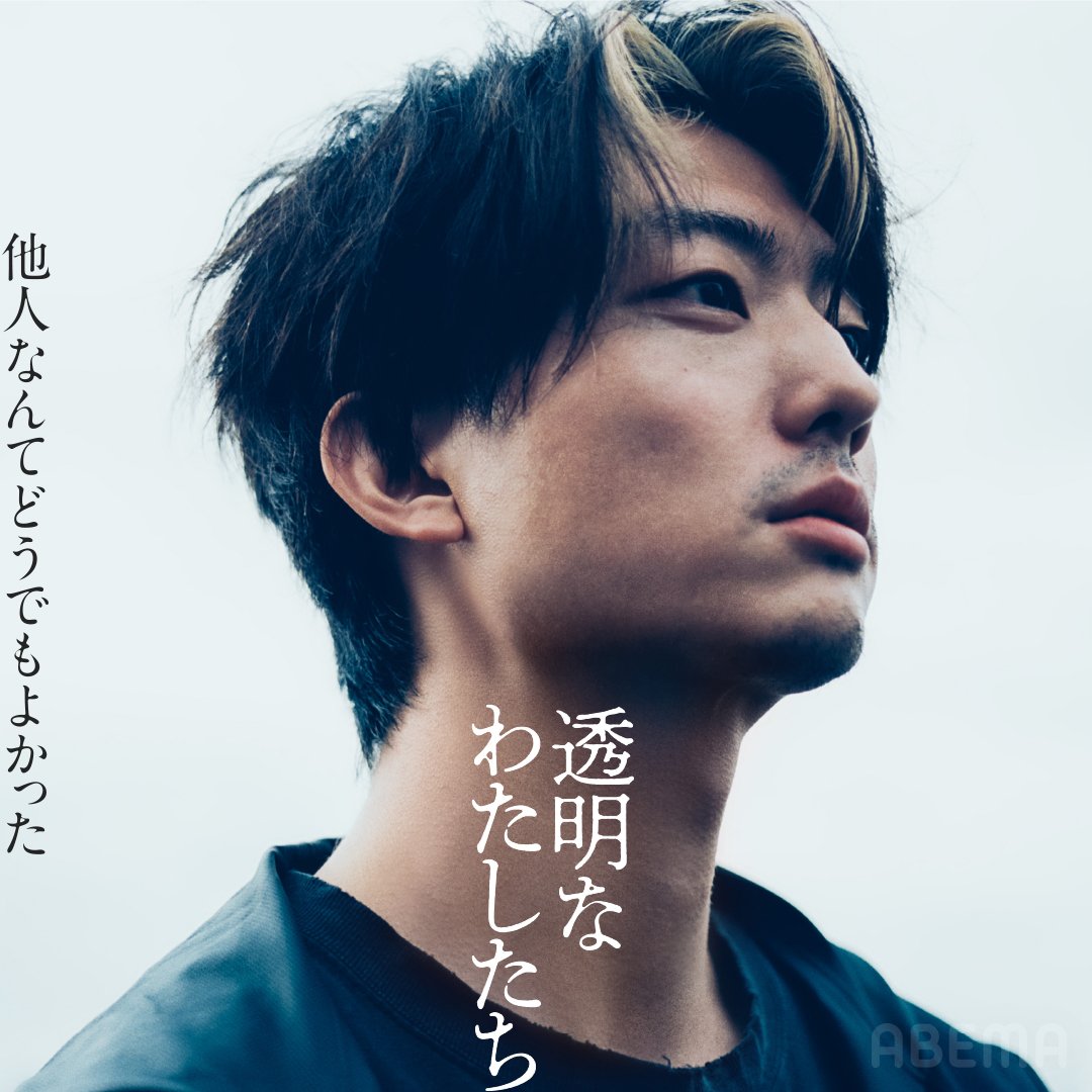 透明的我们的海报-角色海报