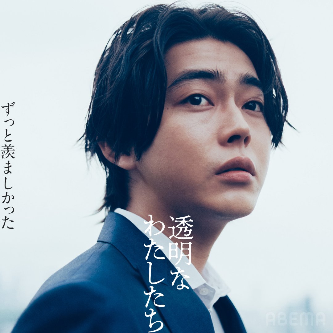 透明的我们的海报-角色海报