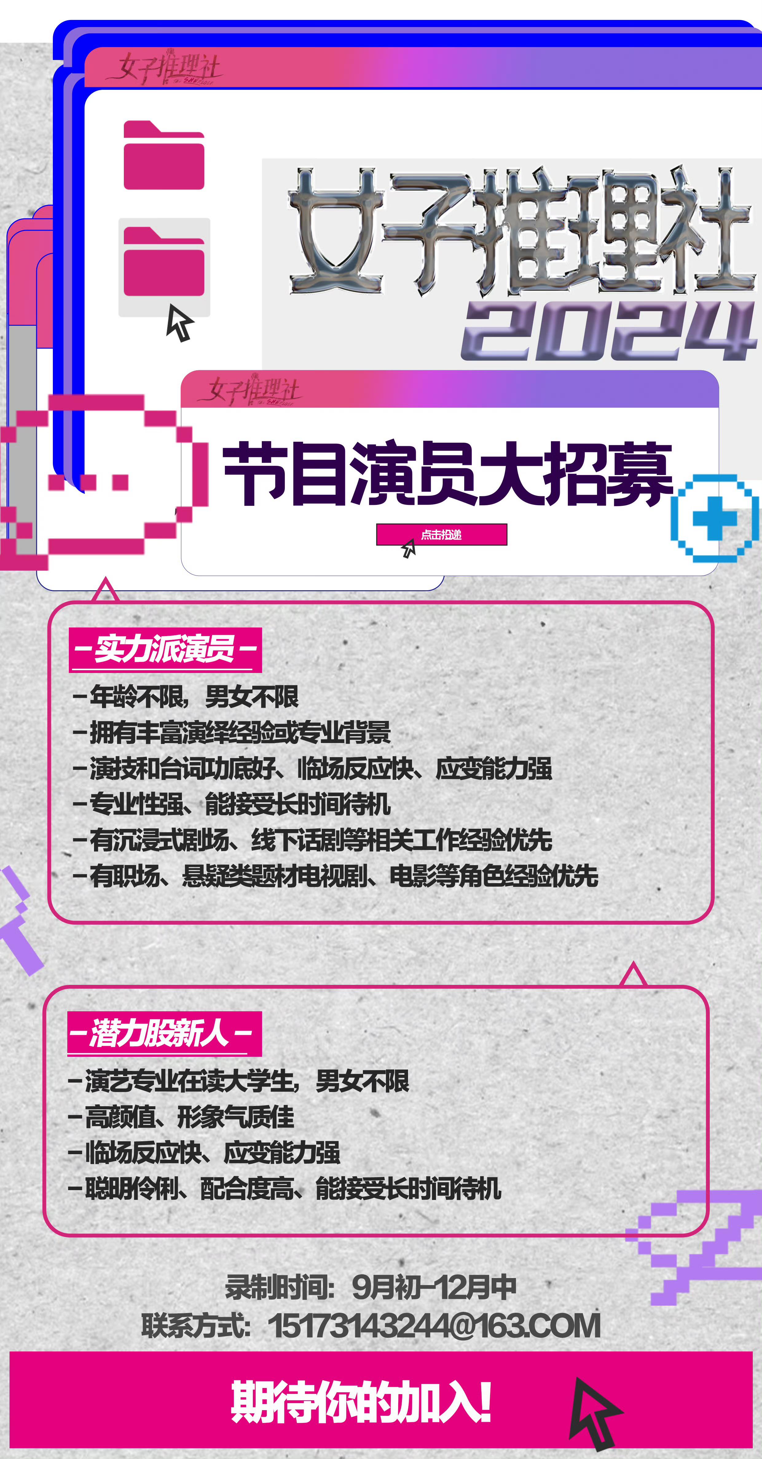 女子推理社 第二季的海报-正式海报