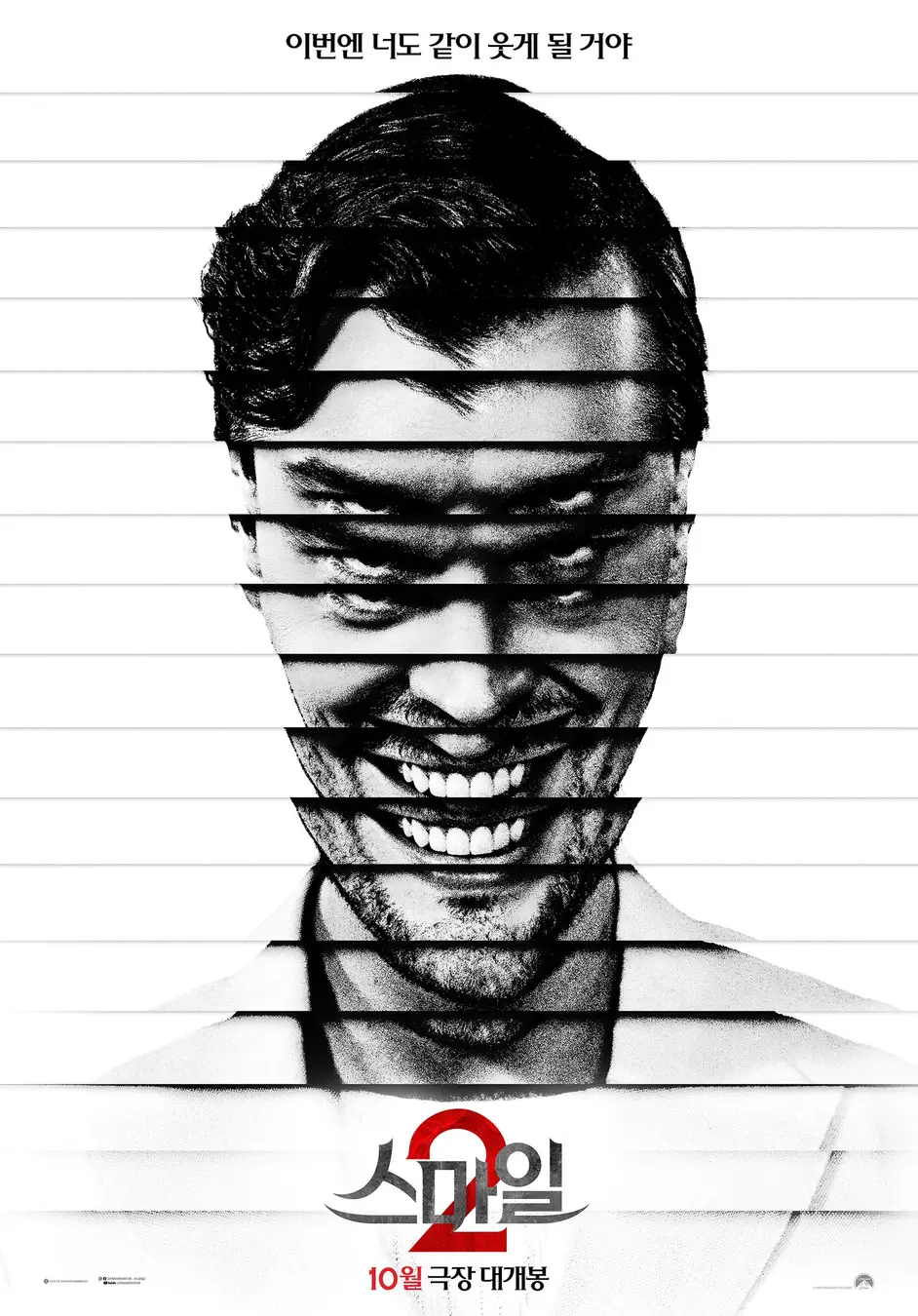 夺命微笑2的海报-预告海报 韩国