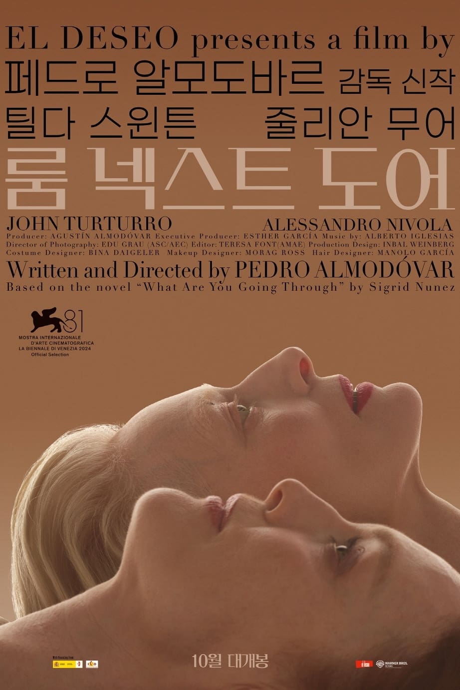 隔壁房间的海报-正式海报 韩国