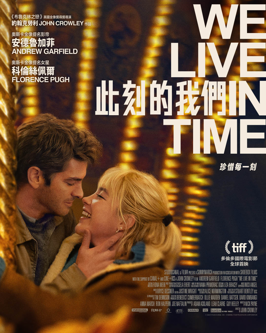 我们同在的海报-预告海报 中国香港