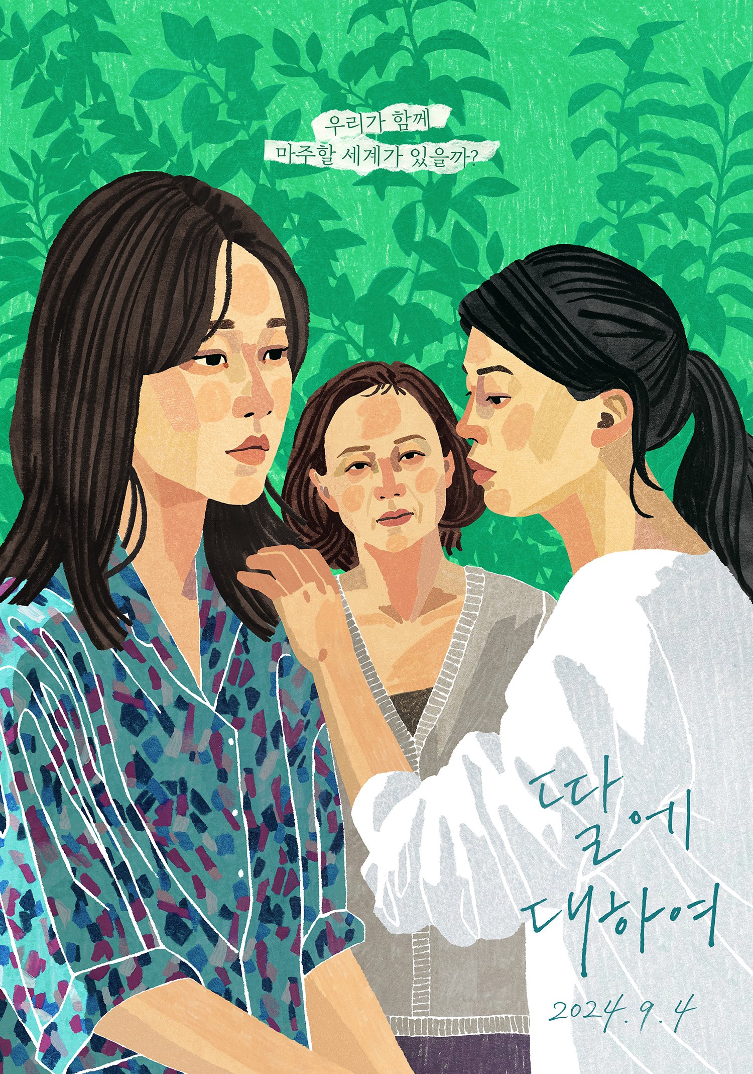 关于我的女儿的海报-正式海报