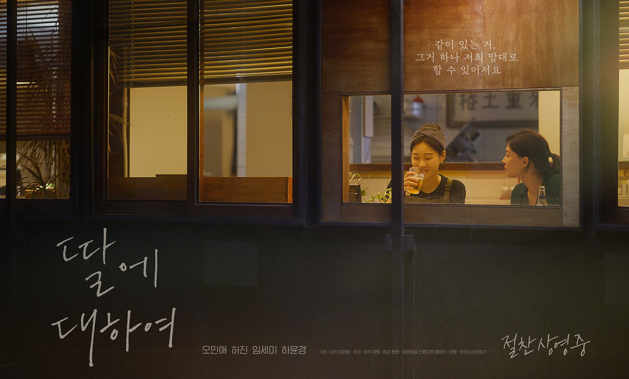 关于我的女儿的海报-正式海报