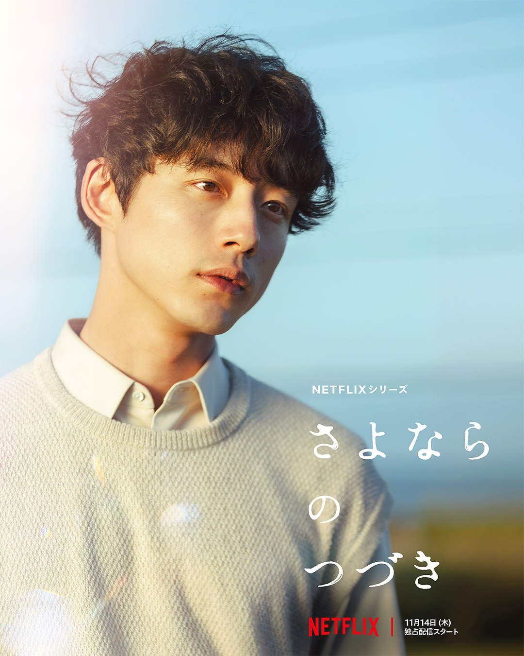 再见的延续的海报-角色海报