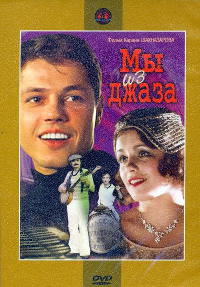 生为爵士狂的海报-其他海报