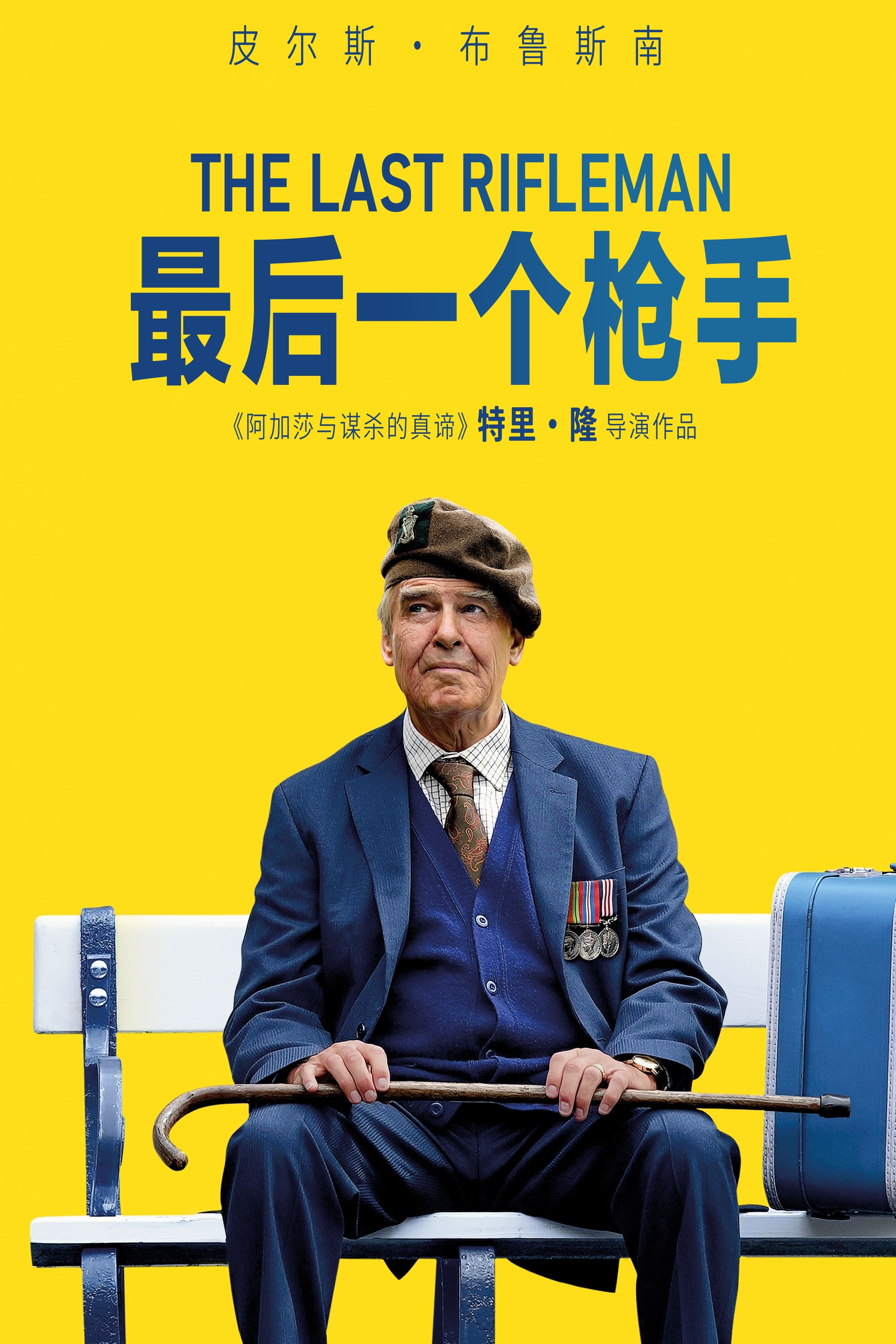 最后一个枪手的海报-其他海报 中国大陆