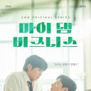 我那倒霉的工作