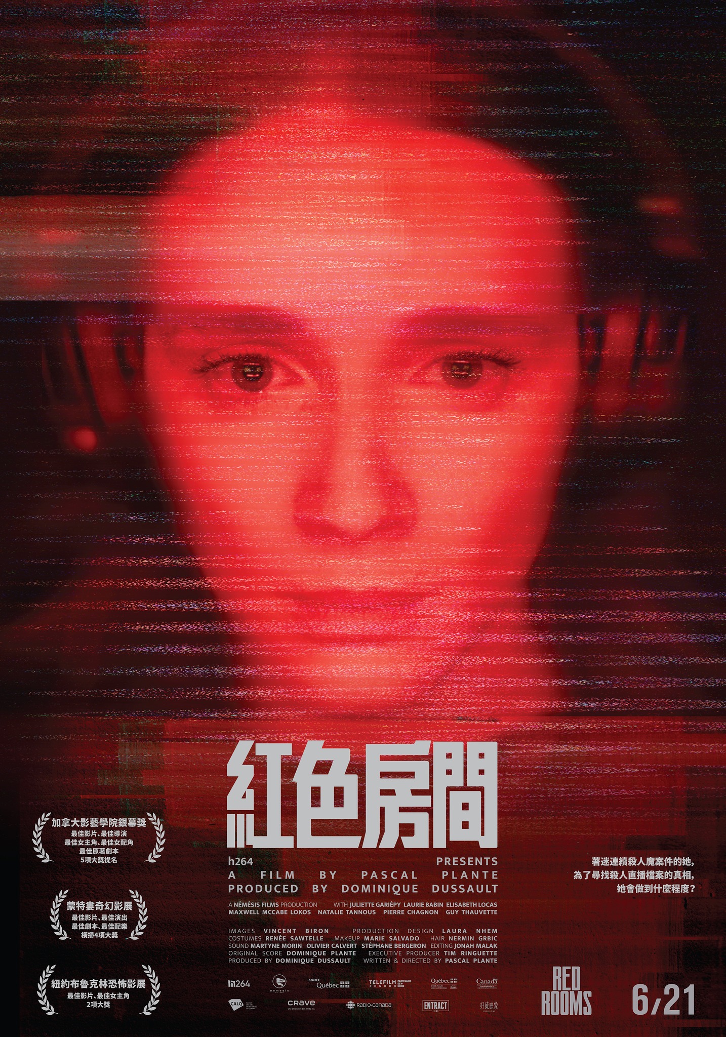 红色房间的海报-正式海报 中国台湾