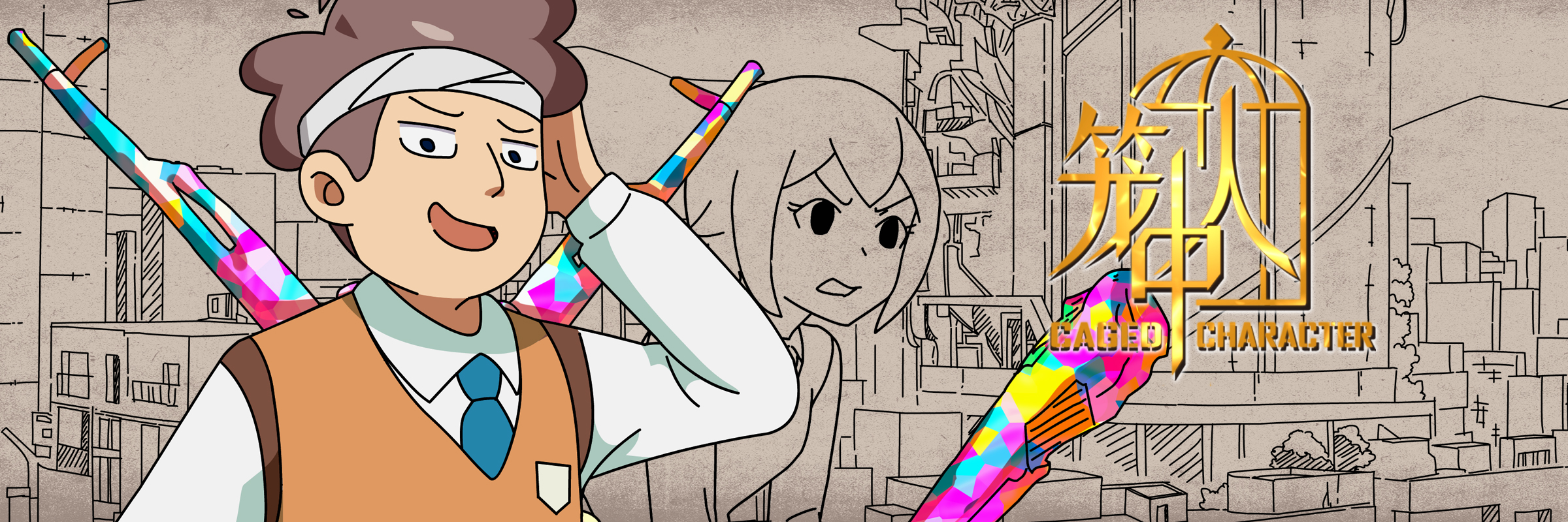 笼中人的海报-正式海报 中国大陆