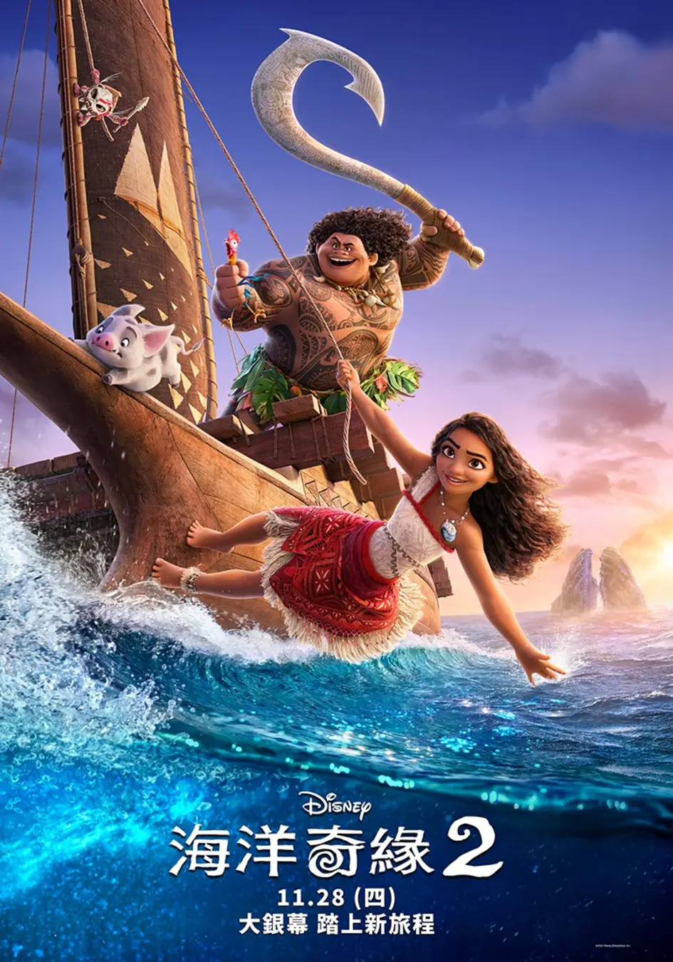 海洋奇缘2的海报-预告海报 中国台湾