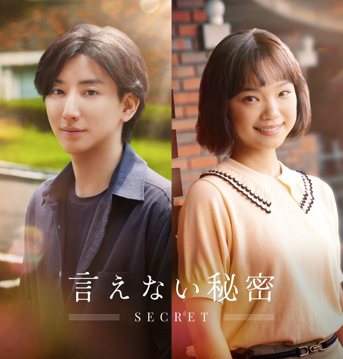 不能说的秘密的海报-预告海报