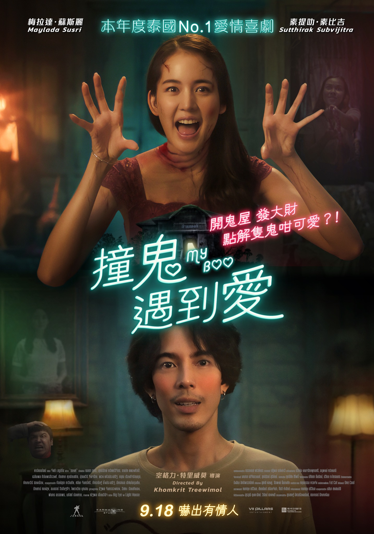 我的宝贝的海报-正式海报 中国香港