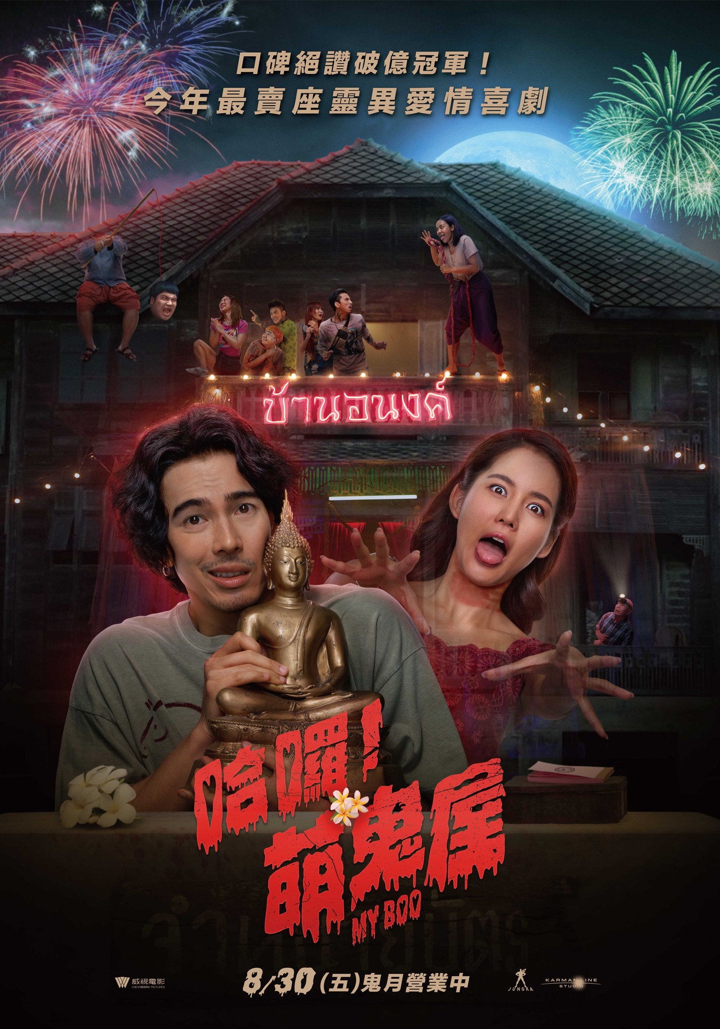 我的宝贝的海报-正式海报 中国台湾